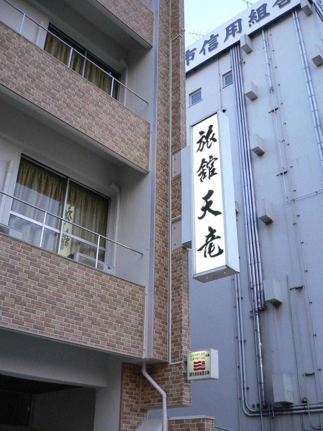 Tenryu Ryokan Hiroshima Bagian luar foto
